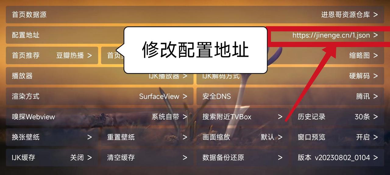 免费追剧神器tvbox