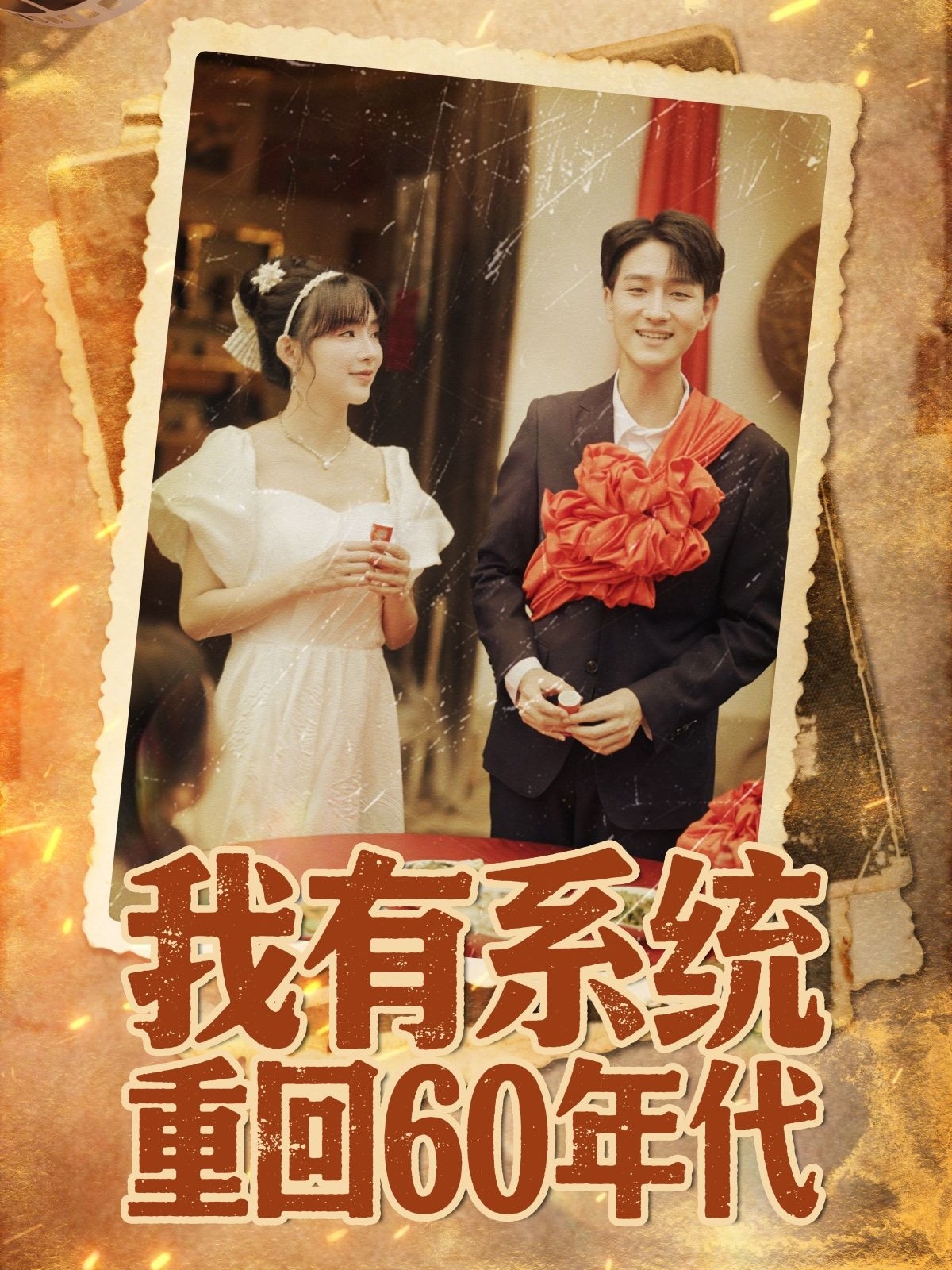 热门无广告短剧