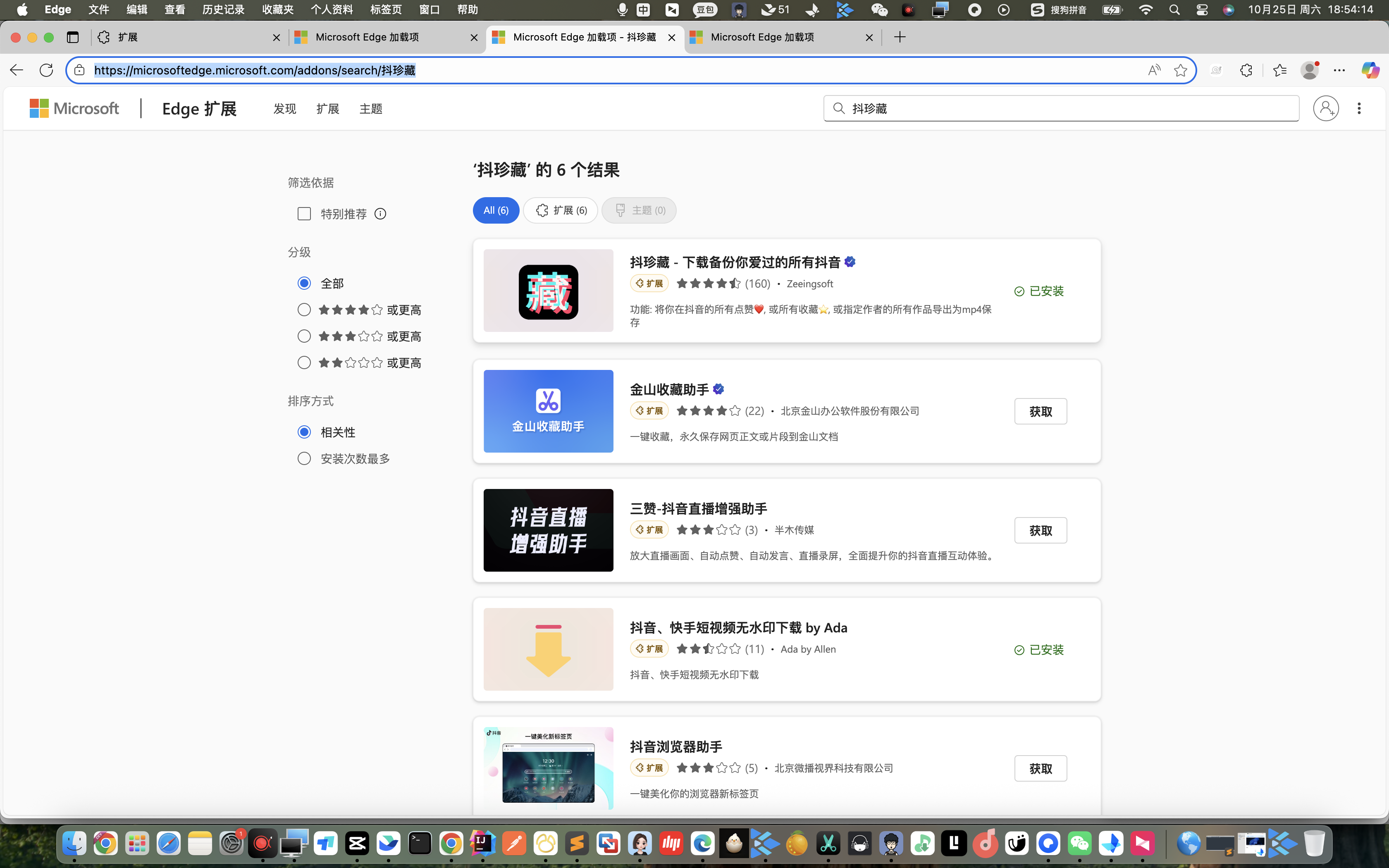 免费下载抖音收藏/点赞/关注人的视频工具斗珍藏使用指南