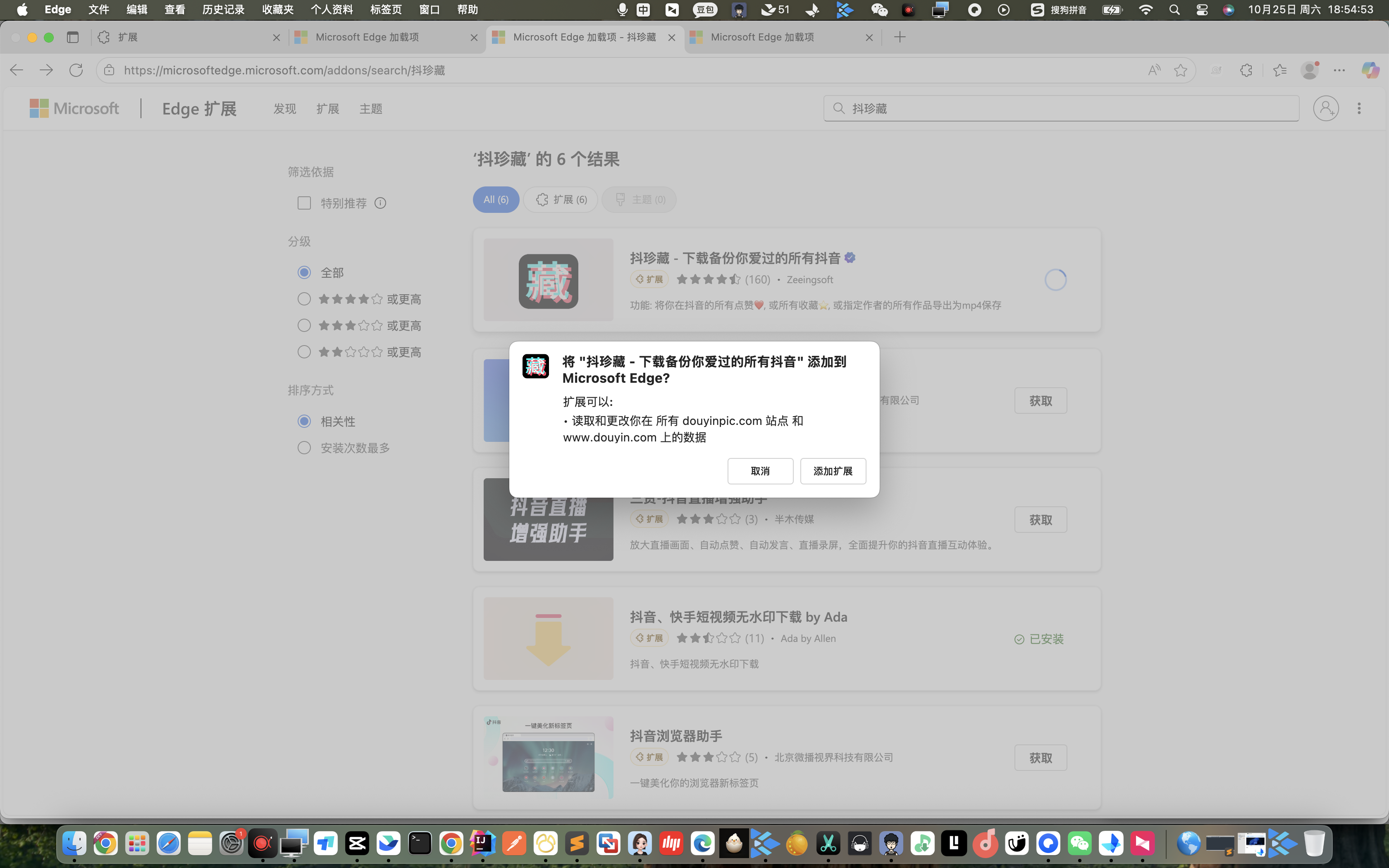 免费下载抖音收藏/点赞/关注人的视频工具斗珍藏使用指南
