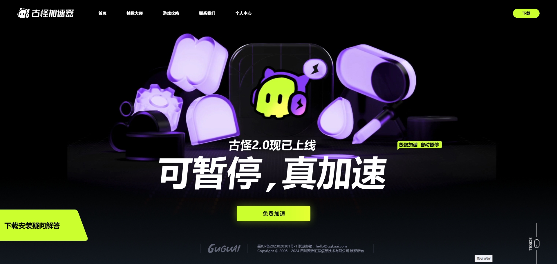 每天16小时加速时长的加速器 免费兑换20小时加速时长 真免费 可暂停 兑换口令:hhxdn