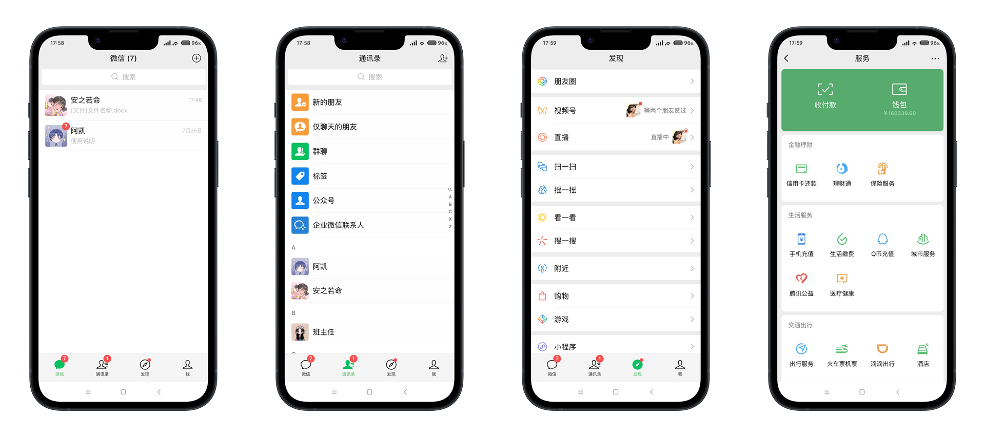 微信聊天生成器,抖音微信聊天搞笑视频制作神器
