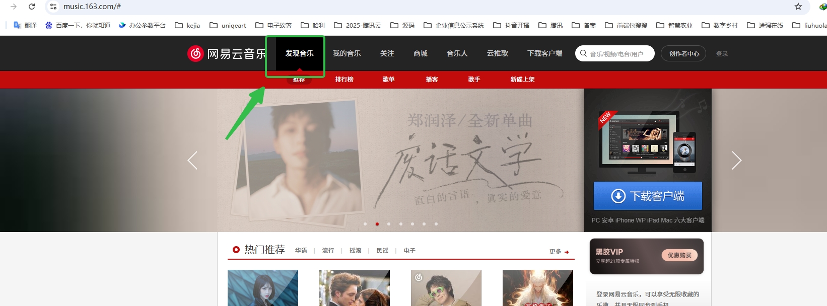 免费下载无损音乐神器downlist