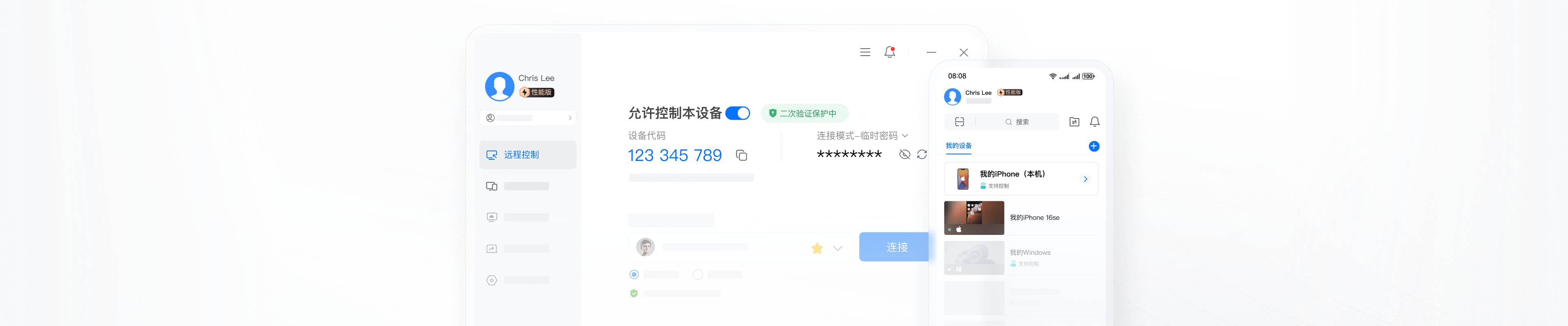 免费远程控制工具-ToDesk